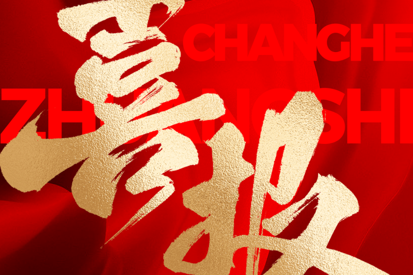 選擇昌禾裝飾的人,都是怎么說的?評論區太真實了…... 選擇昌禾裝飾的人,都是怎么說的?評論區太真實了…...
