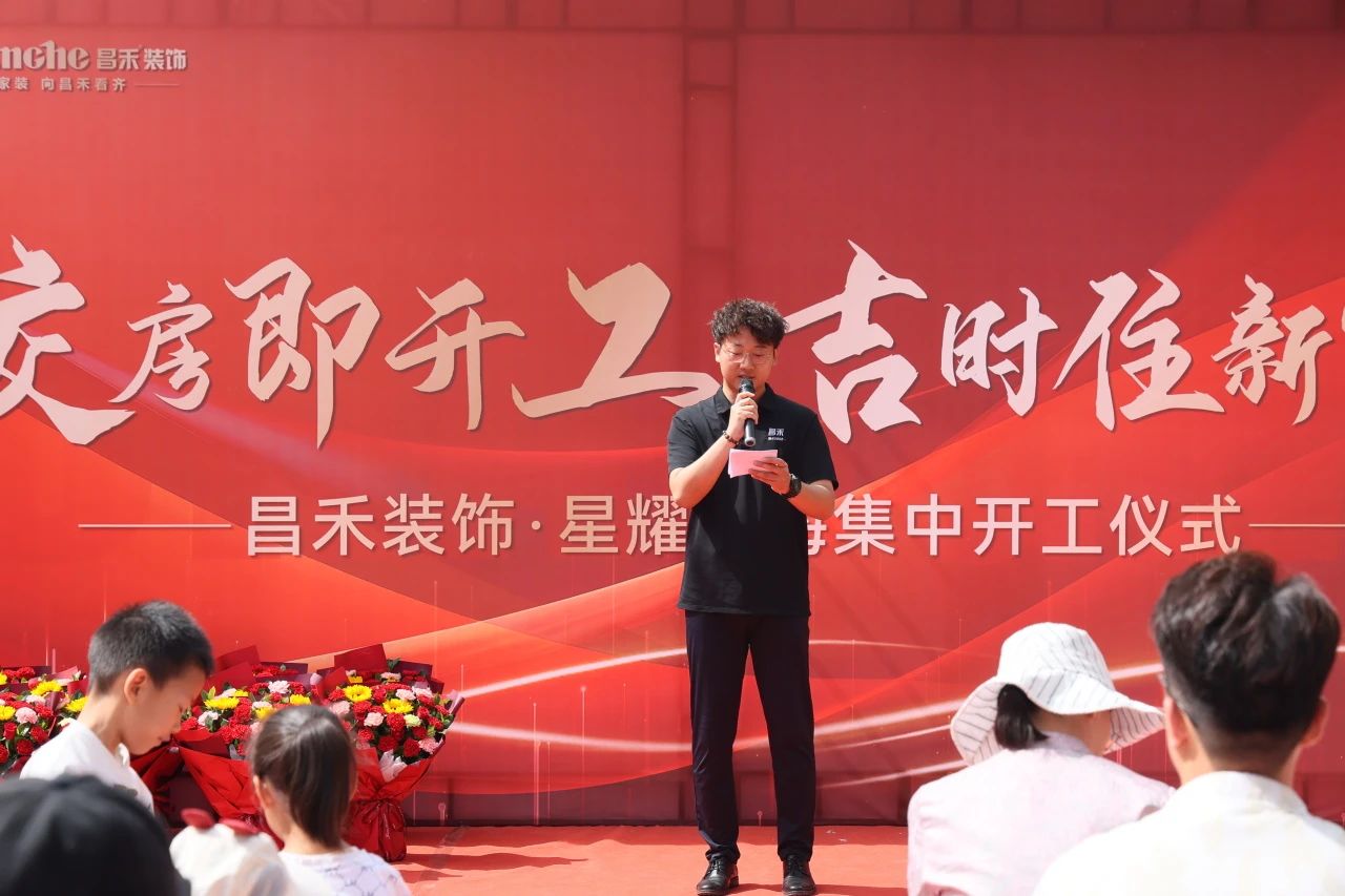 良辰吉日·為愛筑家 | 恭祝【星耀閱海】20戶業主集體開工大吉! 良辰吉日·為愛筑家 | 恭祝【星耀閱海】20戶業主集體開工大吉!
